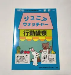 2025年最新】ジュニアウォッチャーの人気アイテム - メルカリ