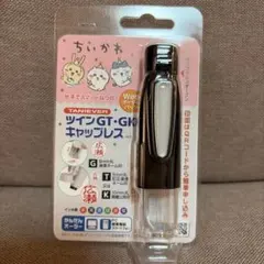 ちいかわ タニエバー ツインGT・GK キャップレス