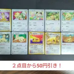 大好き！☆ 　ニャース・ペルシアン　１０枚セット・旧裏・SM・Meowth