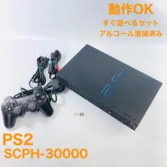 【すぐ遊べるセット】PS2 SCPH-30000 BK 本体セット Y02-10