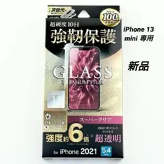 新品 iPhone 13 mini ガラスフィルム 画面 保護 スーパークリア