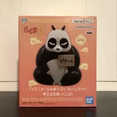 ルームライト アニメ