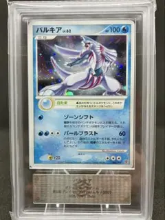 パルキア P 第5期プレイヤーズけいけんち7000~9900EXPプレゼントカ… パルキア P 第5期プレイヤーズけいけんち7000~9900EXPプレゼントカ