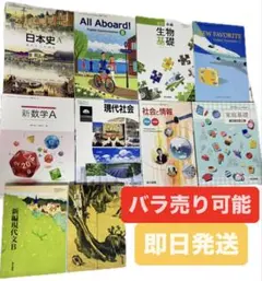 2026年最新】高校教科書の人気アイテム - メルカリ
