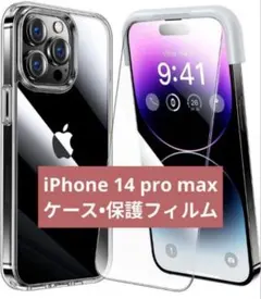 ♥Alphex♥ iPhone 14pro max フィルム付き 全面保護セット