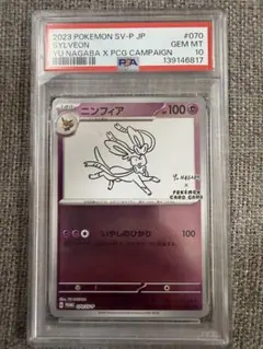 PSA10】エーフィ YU NAGABA 長場雄 066/SV-P #610 - メルカリ