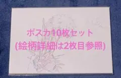 Fate/stay night Heaven's Feel ポストカードセット