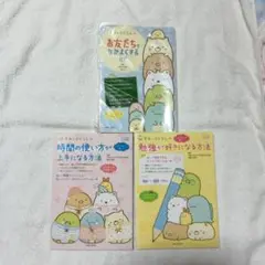 新品 お友だちとなかよくする方法 他3冊セット