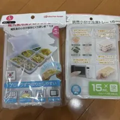 小分け冷凍トレー　冷凍ブロックトレー　離乳食