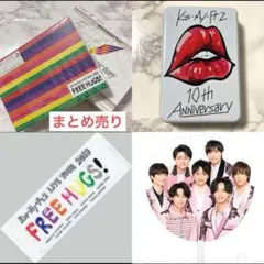 Kis-My-Ft2/LIVE TOUR 2019 FREE HUGS!〈初回…