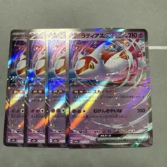 メガラティアスex