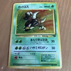 カイロス ポケモンカード LV24 HP60 No.127