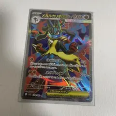 2026年最新】ルカリオex srの人気アイテム - メルカリ