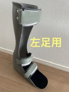 リハビリ用足サポート装具 フリーサイズ アキレス腱断裂 | Mercari