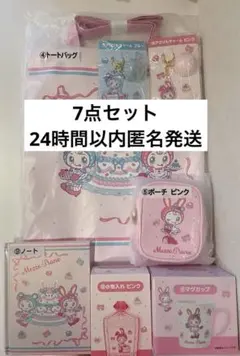 格安！mezzopiano メゾピアノ　一番くじ　7点セット