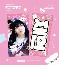 2026年最新】ボイネク ジェヒョンの人気アイテム - メルカリ