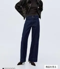 h&m ワイドハイデニム　36