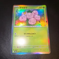 タマタマ MEGA 拡張パック 30th CELEBRATION キラ 26