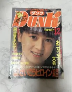 新品＊激レア 青年ジャパン。TAKE A CHANCE JR東海制作　河合その子 2026年最新】河合その子 写真の人気アイテム - メルカリ