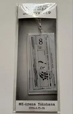sekai 歌い手 グッズ まとめ売り アクキー 缶バッジ - メルカリ
