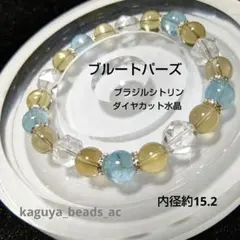 ブルートパーズ　ブラジルシトリン　カット水晶　天然石ブレスレット　11月誕生石