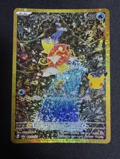 2026年最新】コイキング arの人気アイテム - メルカリ