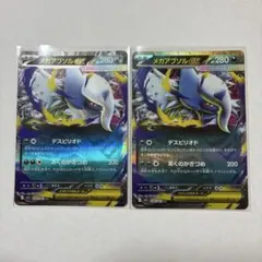 ポケモンカード メガアブソルEX 2枚セット