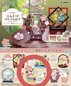ポケモン ふんわりゆらりん飾り シャリタツ