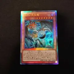 調和ノ天救竜 遊戯王OCG レリーフ - メルカリ