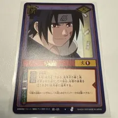 NARUTO】術-47 魔幻・此処非の術（カードゲーム） - メルカリ
