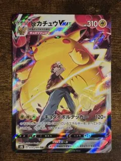 高騰中】なみのりピカチュウ VMAX PSA10 25th RRR - メルカリ