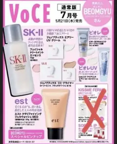 VoCE 2026年7月号 付録 SK-II est Biore
