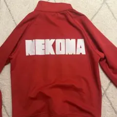 2025年最新】音駒ジャージ 公式の人気アイテム - メルカリ