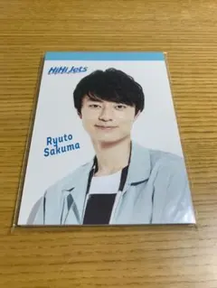 作間龍斗 サマステ メモ帳 HiHi Jets