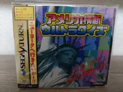 セガサターン アメリカ横断ウルトラクイズ