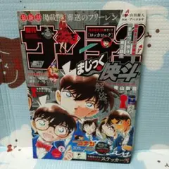 2026年最新】週刊少年サンデー 2024年21号の人気アイテム - メルカリ