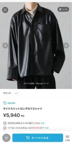 『epnok』 フェイクレザージャケット