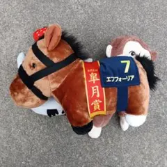 サラブレッド コレクション ふわふわ ビッグ