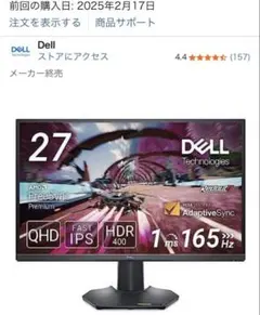 2026年最新】DELL G2724Dの人気アイテム - メルカリ