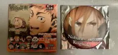 未使用 限定 釘崎野薔薇 名場面 缶バッジ ジャンプショップ 呪術廻戦