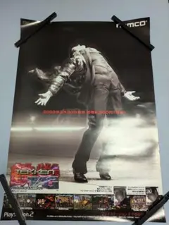 2025年最新】鉄拳 ポスターの人気アイテム - メルカリ