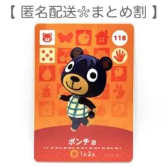 【住民】 118 ポンチョ どうぶつの森 amiiboカード