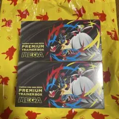 ポケモンカードゲーム MEGA プレミアムトレーナーボックス 2個セット