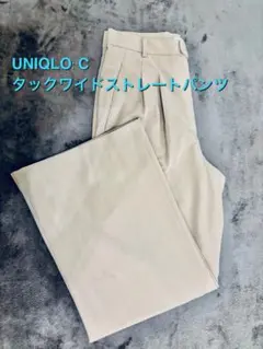 UNIQLO:C タックワイドストレートパンツ