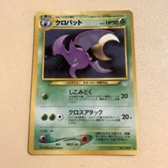 極美品 クロバット 旧裏 キラ ホロ - メルカリ