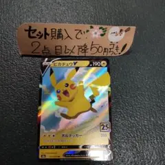 ポケモン ピカチュウ 25TH ボルテッカー 1枚 美品 番号M3001