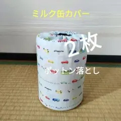 mt様 リクエスト 2点 まとめ商品