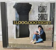 $1,000,000 NIGHT　清水宏次朗