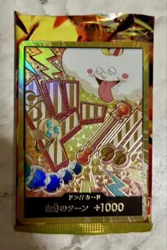 ワンピース　THE BEST vol.2 金ドン　パラレル　ナミ