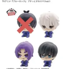 ブルーロック プチッとすわりマス 7種 - メルカリ